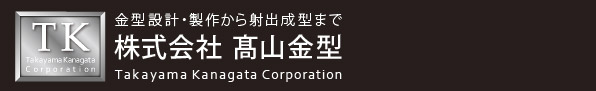^݌vE삩ˏo^܂Ł@R^ Takayama Kanagata Corporation
